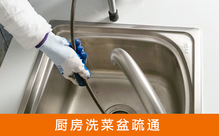 梨林镇洗菜池疏通